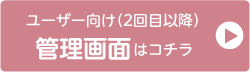 せいびやさんWEB