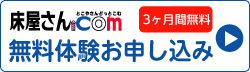 床屋さん.com