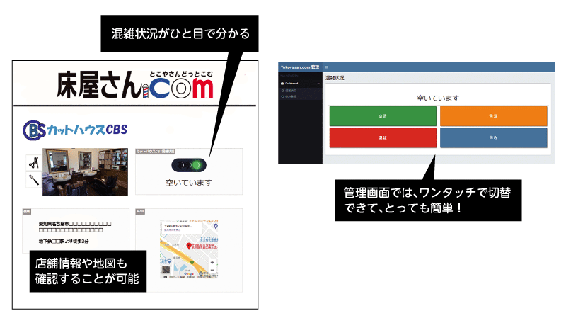 床屋さん.com